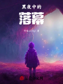 Ending in the Dark Night