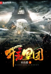 Land Reclamation Corps