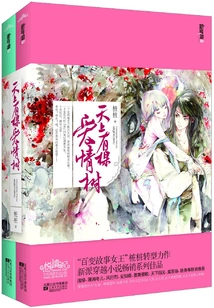 There is a Love Tree in the Sky (full Collection)