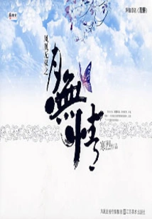 Phoenix Unparalleled - Nirvana