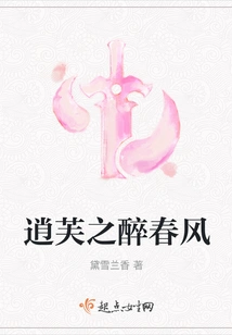 Xiaofu's Drunk Spring Breeze