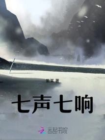 Seven Tones and Seven Tones