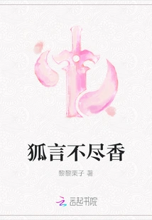 Fox Words Are Not Enough