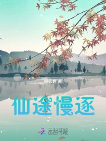 The Journey to Immortality Slowly