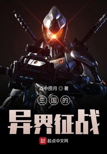 The Three Kingdoms' War in Another World