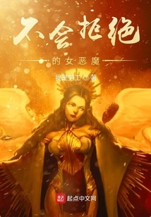 The Female Devil Who Won't Take No for an Answer