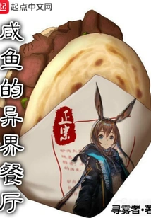 Mermaid's Otherworldly Restaurant