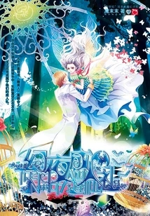 Fantasy Night Coming of Age Ceremony