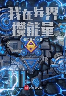 I Am Saving Energy in Another World