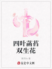 Four-leaf Lotus Twin Flowers