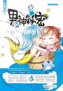 The Secret of the Male God