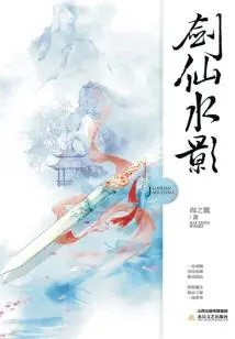 Sword Immortal Water Shadow