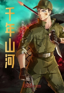 Thousands of Years of Mountains and Rivers