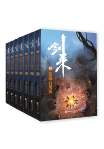 The Sixth Series of Jianlai (volume 36-42)