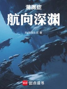 Abyssal Syndrome: Sailing into the Abyss