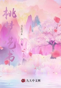 Peach Dream Talking Book