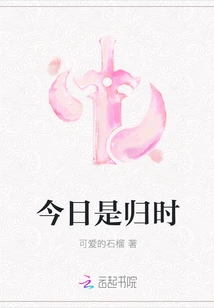 Today is the Time to Return