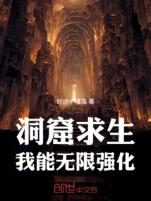 Survival in a Cave: I Can Be Infinitely Strengthened