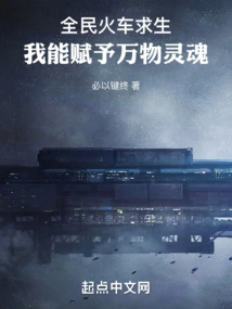 Everyone Trains to Survive, I Can Give Soul to All Things