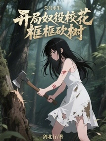 Desert Island Survival: Start by Enslaving the School Beauty and Chopping Down Trees