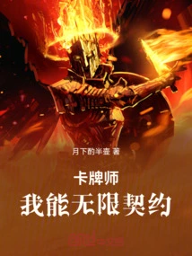 Card Master: I Can Make Unlimited Contracts