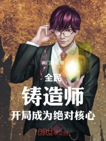 Everyone: Foundry Master, Starting as the Absolute Core