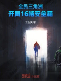 Delta for All: 16-square Safety Box at the Beginning