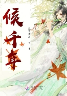 Waiting for a Thousand Years