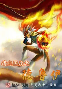 Druid of the Forgotten Realms