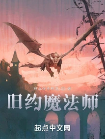 Old Testament Magician