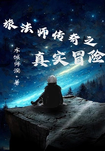 Planeswalkers Legend True Adventure