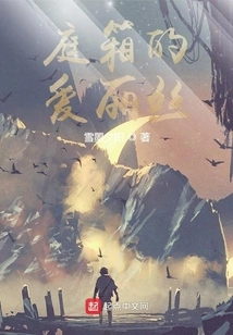 Alice in the Garden Box