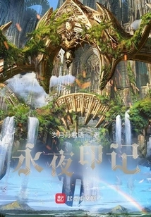 Mark of Eternal Night