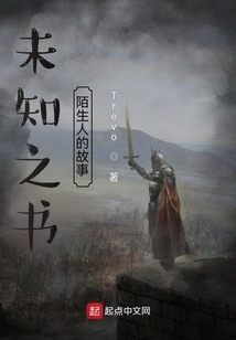 The Unknown Book: the Stranger's Story