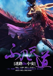 Extraordinary Way of Heaven