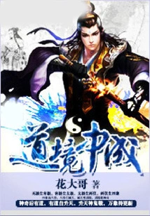 Perfection in Tao Realm