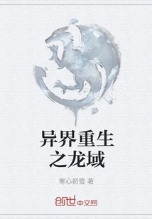 Dragon Realm Reborn in Another World