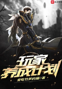 Player Development Plan