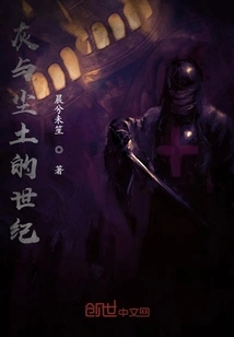 The Century of Ashes and Dust