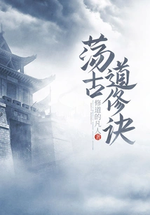 Danggu Dao Cultivation Technique