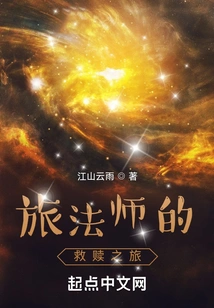 Planeswalker's Journey to Redemption