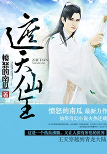 Covering Heaven Immortal King