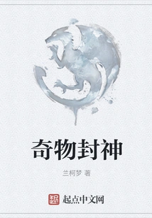 Strange Objects Conferred Gods