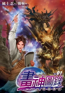 Painting God Catalog