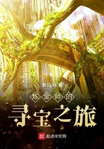 Alchemist's Treasure Hunt