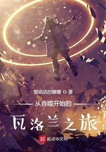 Journey to Valoran from Devour