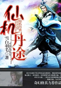 The Path of Immortality and Elixir