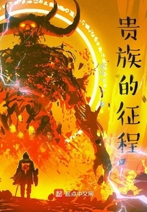 The Journey of the Nobles