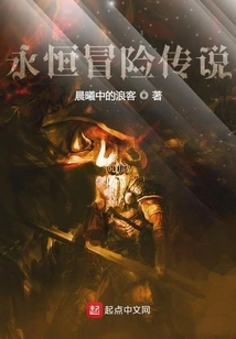 Eternal Adventure Legend