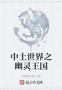 The Ghost Kingdom of Middle Earth